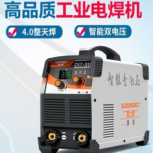 Songle 315400 dual-voltage 220v380v dual-purpose electric welding machine automatic household small