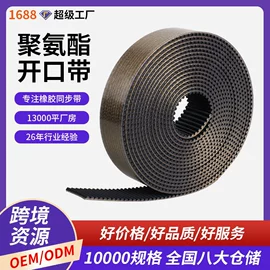 传动带;工业橡胶;聚氨酯橡胶