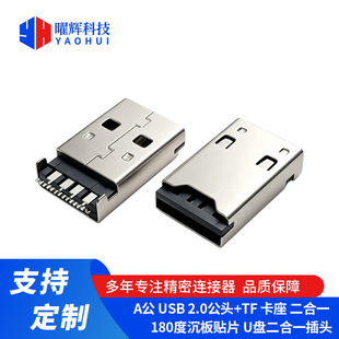 A��USB2.0���^+TF��������һ180�ȳ����NƬU�P����һ���^