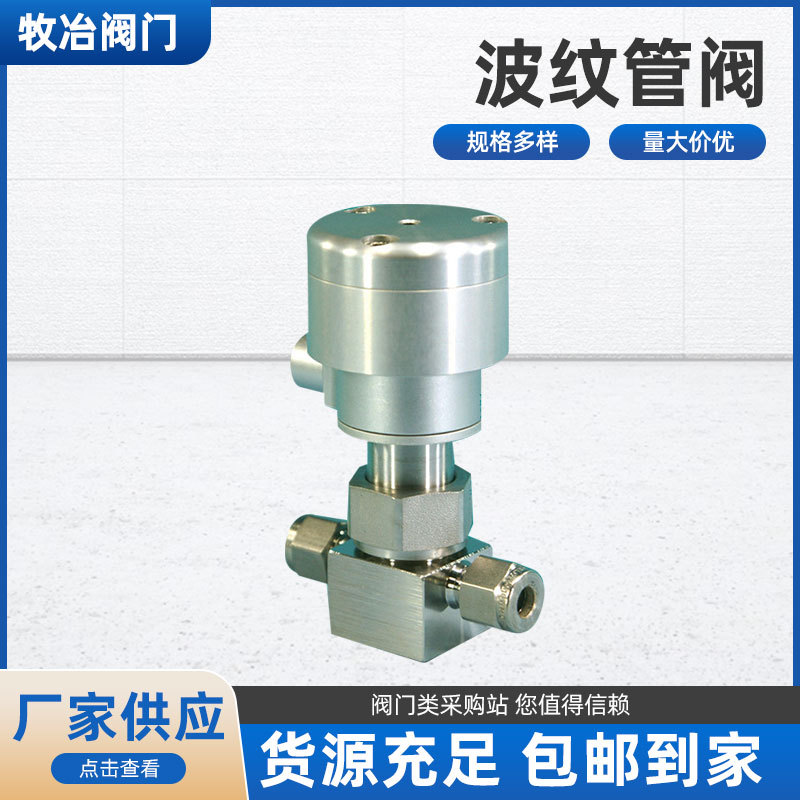 美国swagelok世伟洛克SS-4BK-1C波纹管阀气动执行器 部分现货期货