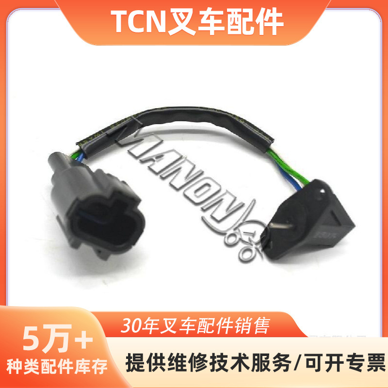 东洋方向传感器大全 适用于TCM叉车 精品叉车配件 运费到付