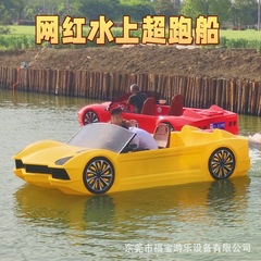 水上超跑水上跑车水上电动船景区游乐船脚踏船豪华游览船水上设备