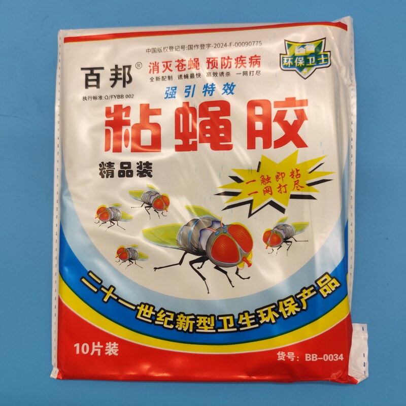 1-2 Yuan Baibang fly glue, fly paper, cardboard strips with attractant, fly stickers, fly traps