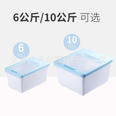 household Rice barrel Rice VAT Chu m barrels 10 High-capacity seal up Pest control flour storage box Moisture-proof Meter box 20