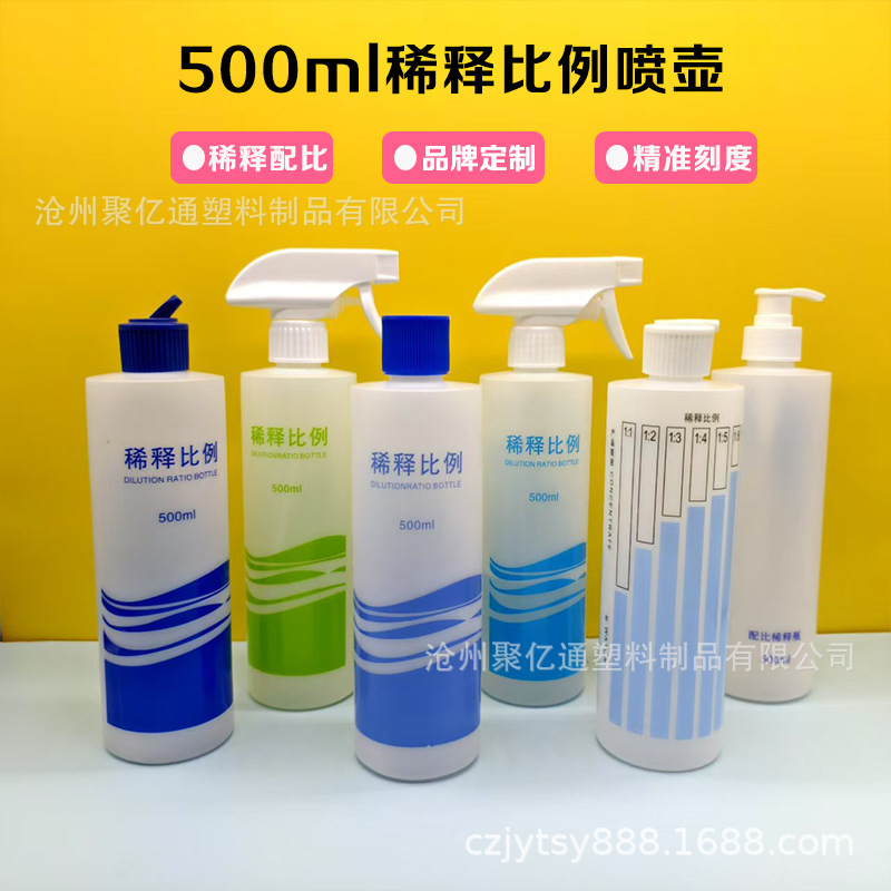 500ml Scaled Dilution Proportion Spray Bottle Pet Shower Gel Proportion Fortress Cover Bottle Housekeeping Cleaning Spray Bottle 500ml Scaled Dilution Proportion Spray Bottle Pet Shower Gel Proportion Fortress Cover Bottle Housekeeping Cleaning Spray Bottle