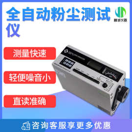 粉尘快速测定仪 便携式微电脑激光粉尘仪 微电脑粉尘检测仪