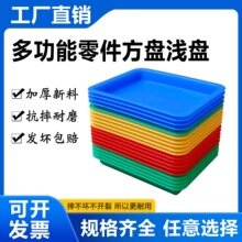 批发加厚塑料小茶盘 托盘螺丝盘工厂零件盘 长方形胶盘手工盘配件