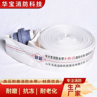 Customized Polyurethane Fire Hose High-Pressure Hose 16-80- 20m Polyester Filament Lined Fire Hose