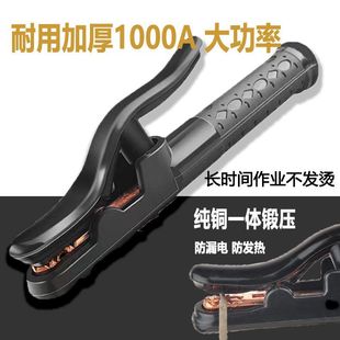Black King Kong Pure Copper Welding Machine Welding Pliers Welding Handle Clamp Industrial-Grade Anti-Scalding and Drop-Resistant Spot Welding Machine Welding Gun Welding Handle