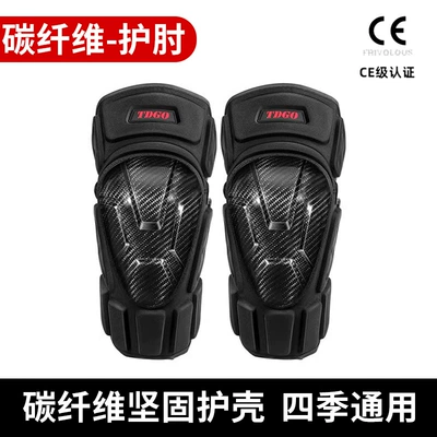 Pads, Winter Velvet Warm Cycling Knee, Motorcycle Safety Supplies - carbon-fiber-model-elbow-pads-ce-certified-comfortable-and-anti-fall