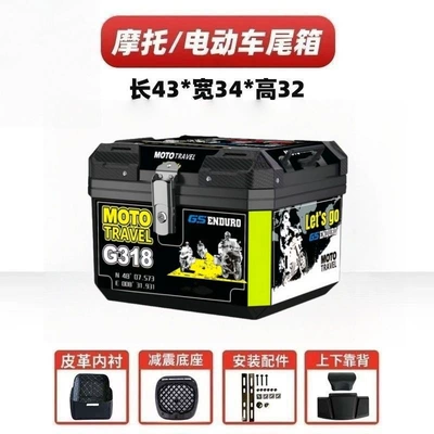 universal luggage box — Motorcycle trunk - huiqi-47l-great-wall-knight-alloy-lock-upper-and-lower-lining-backrest-cushioning-base-installation-accessories-top-configuration-flash-sale-discount