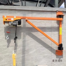 微型电动葫芦220V吊机墙壁立柱支架高层家用小型吊机可旋转麦太保