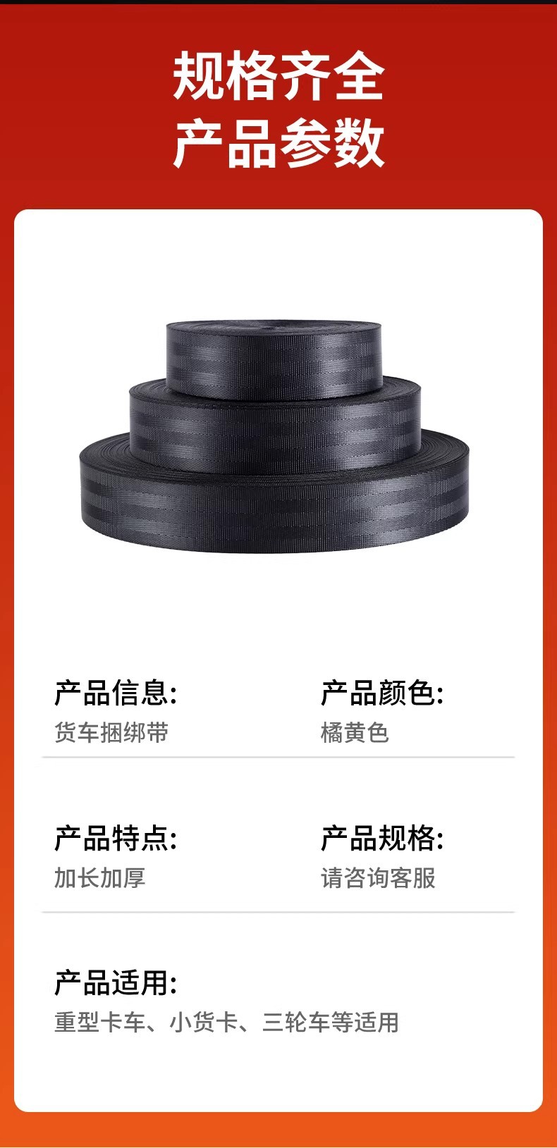 Truck tie-down strap, brake rope, thickened flat packing strap, outdoor trailer rope, safety strap, tensioner, fastening strap