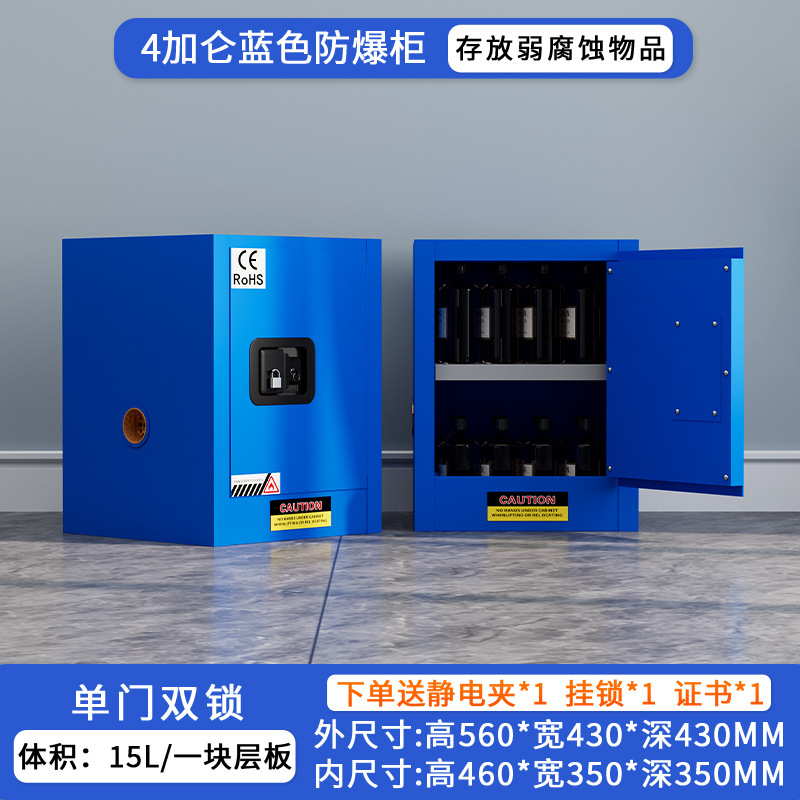 防爆キャビネット危険化学物質保管キャビネット工業用化学物質安全キャビネットペイントアルコールリチウム電池充電防爆キャビネットボックス|undefined