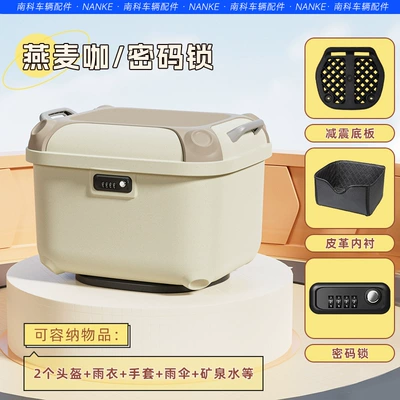 Vehicle Trunk, Motorcycle Rear: Electric car tail box - oatmeal-coffee-solid-color-single-tail-box
