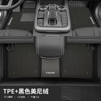 Fully Surrounded Car Interior Decoration, Ayaqaltılar (Kovriklər) - rice-grain-special-for-tanks-300-24-styles-double-layer-deep-black-tpe-foot-pad-protective-velvet