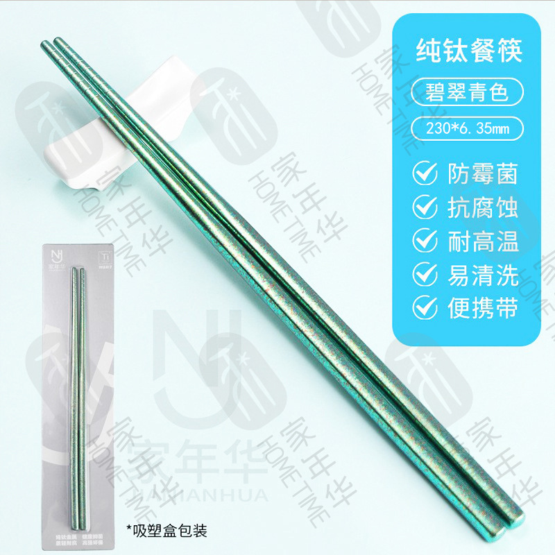 청록색-[블리스터 박스] 순수 티타늄 사각 젓가락 6.35mm*230mm 쌍