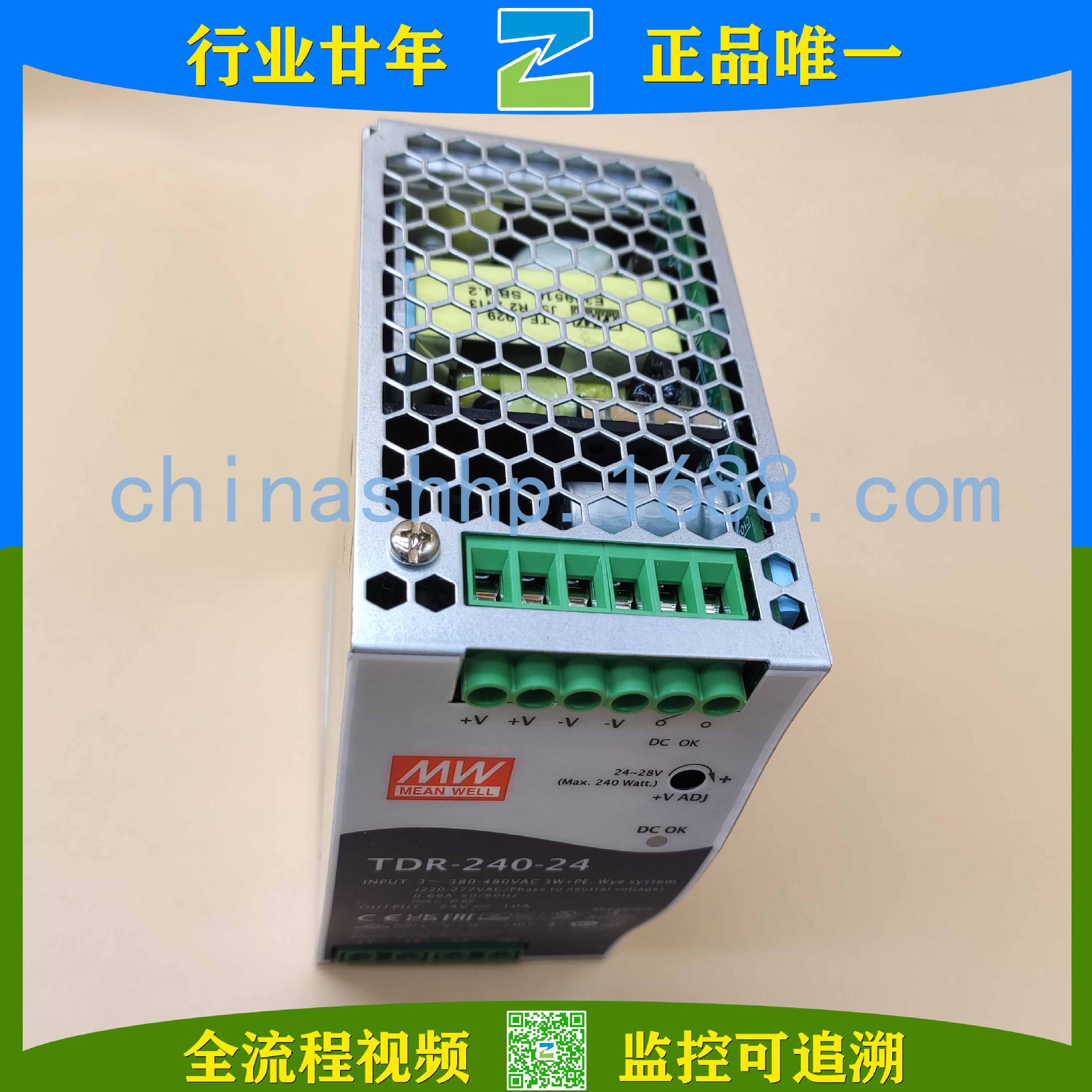 明纬/MEANWELL-开关电源 TDR-240-24