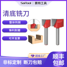 电脑雕刻机刀具木工铣刀6mm清底刀铣底倒边台面铣底刀修边机刀头