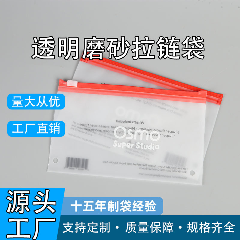 Clothing Packaging Bag Thickeneded Kidsren's Stationery Storage Bag Socks Underwear Underwear Packaging Bag Clothing Packaging Bag Thickeneded