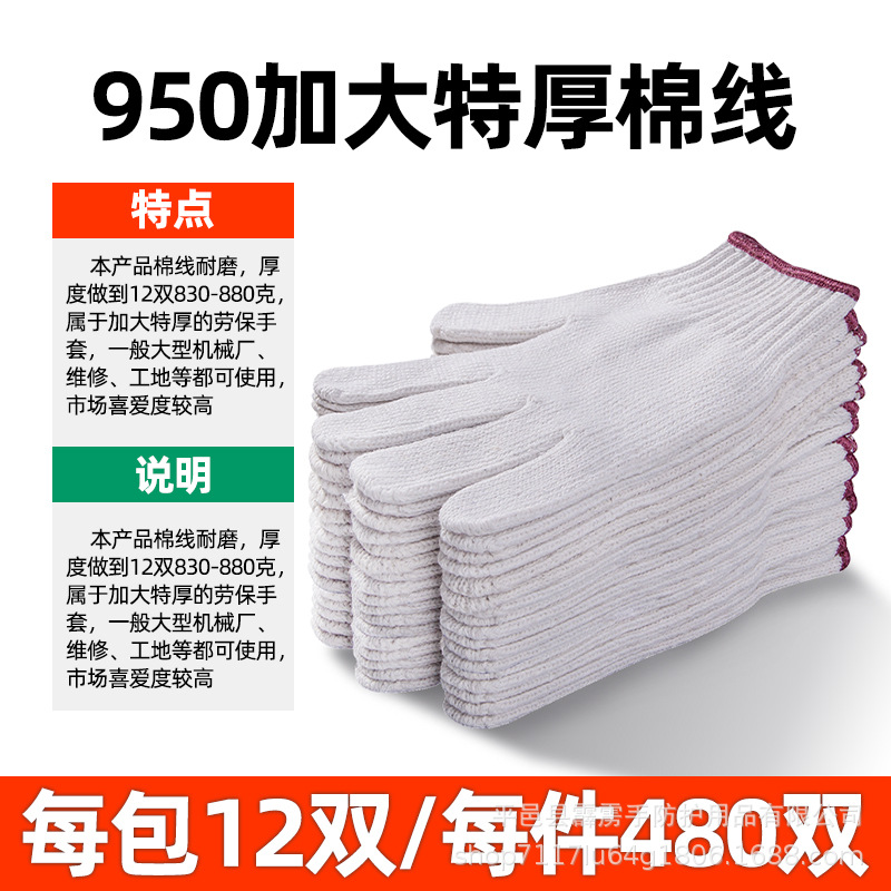 950 특대형 두꺼운 빨간 테두리