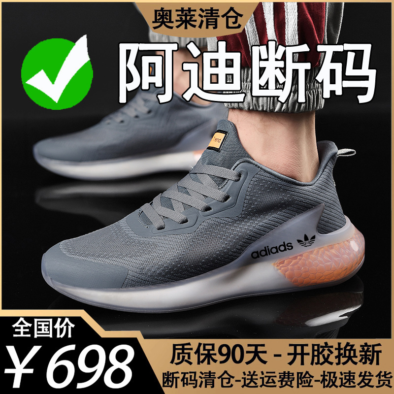 Adidas Putian Men's Shoes Official Website Sports Shoes Summer Breathable Running Shoes Soft Sole Shock-Absorbing Lightweight Mesh Casual Trendy Shoes