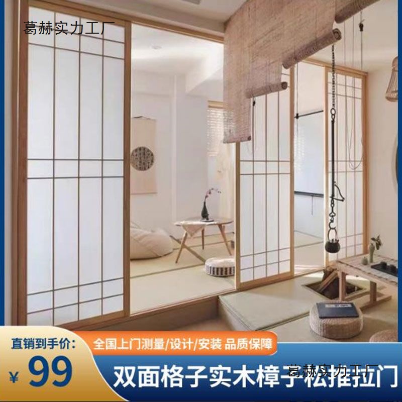 新款同款低价,日式推拉门格子移门隔断料理店门隔断门实木全屋