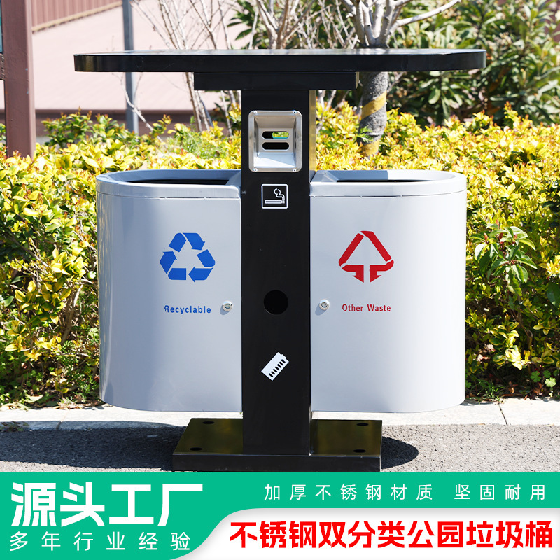 Stainless Steel Trash Cans for Classified Waste in Tourist Areas, Sanitation Municipal Streets, Parks, and Residential Areas Stainless Steel Trash Cans for Classified Waste in Tourist Areas, Sanitation Municipal Streets, Parks, and Residential Areas