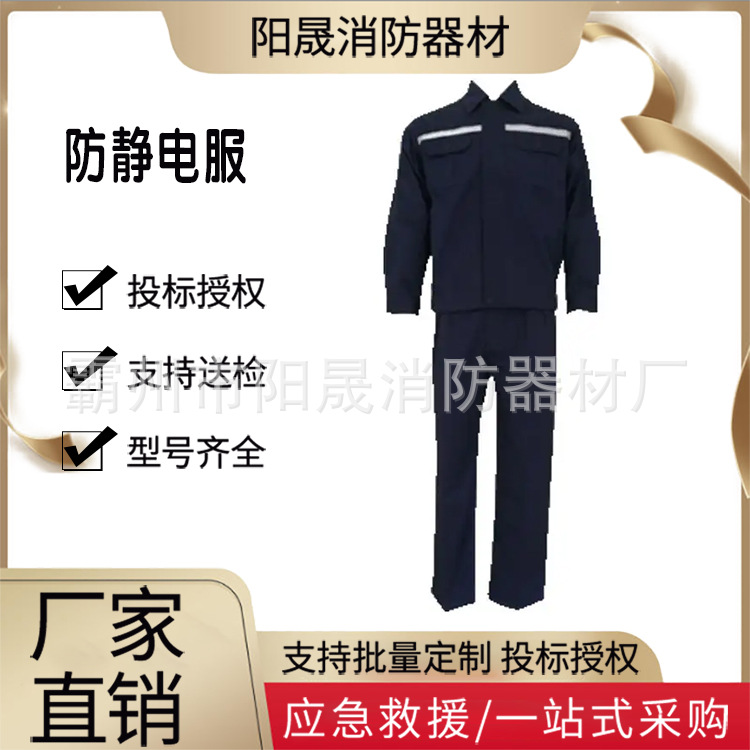城市消防静电防护服高空带电作业屏蔽服电力作业防静电服
