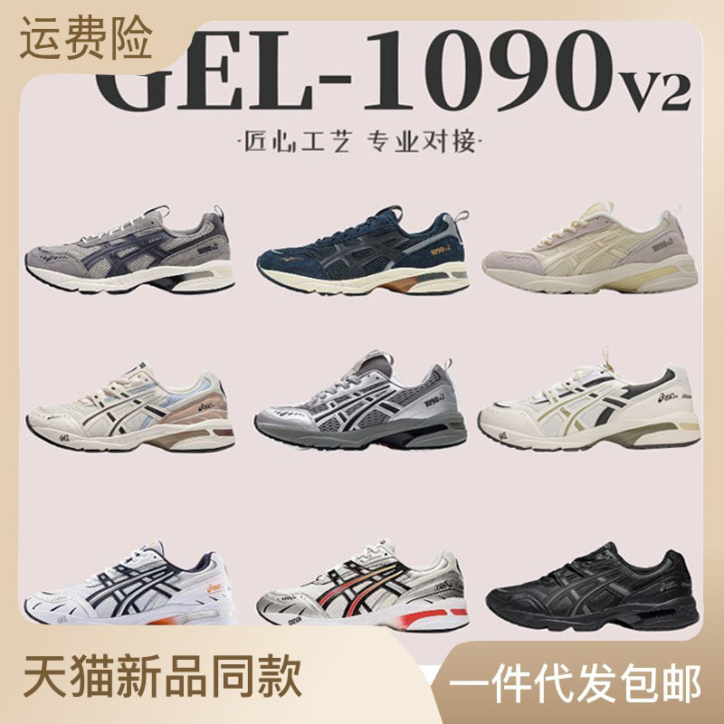 纯原Gel-1090v2厚底增高男女鞋透气复古反光低帮耐磨防滑运动跑鞋