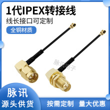 IPEX�DSMA���^�������݃���D�Ӿ� WIFI GSM 3G GPS�B�Ӿ�RF1.13