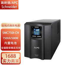 ʩ�͵�APC UPS����ϵ�ԴSMC750I-CH/1000I/1500I/2000I/3000I-CH