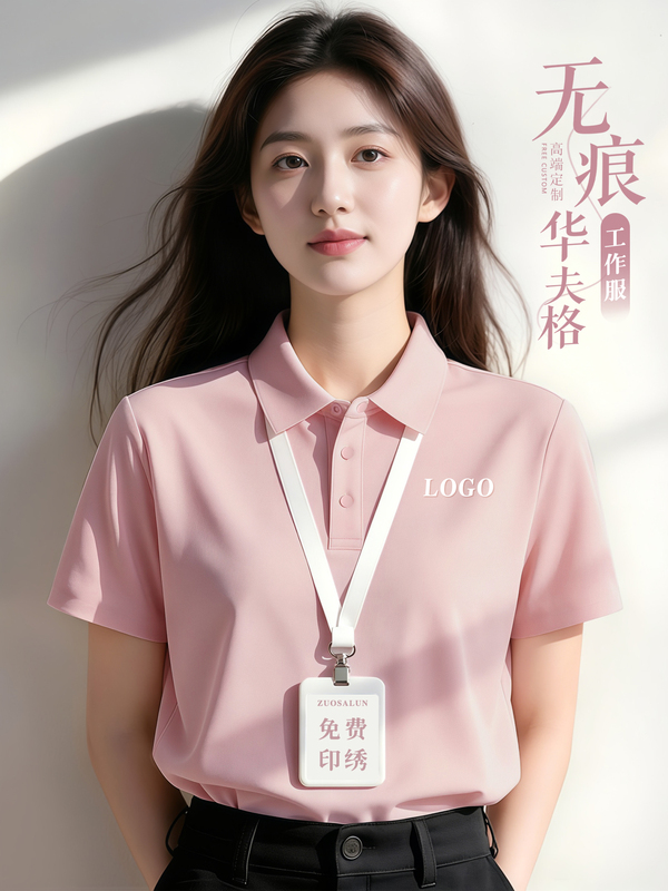 Seamless Waffle Polo Shirts, Customized Workwear with Logo Printing, Corporate Team Uniforms, Short-Sleeved T-Shirts, Cultural Shirts for Summer Seamless Waffle Polo Shirts, Customized Workwear with Logo Printing, Corporate Team Uniforms, Short-Sleeved T-Shirts, Cultural Shirts for Summer