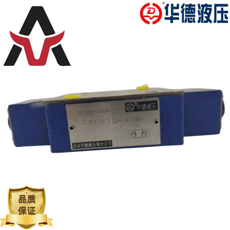 HUADE华德叠加式节流阀 Z2FS10-5-30B/ 液压流量阀 Z2FS10-1-30B/