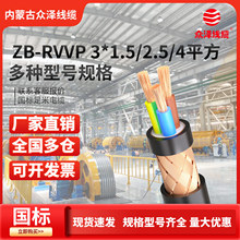����늾� ZB-RVVP3*1/1.5/2.5��̖���ξ�3оܛ���~о�~�W���ƾ��|