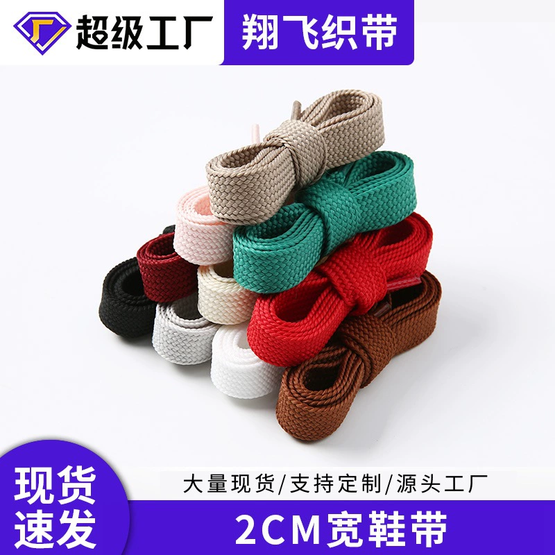 Оптовые поставки от производителя: плоские шнурки 2 см, плоские шнурки, сверхширокие плоские шнурки, плоские шнурки-веревки, односторонние шнурки.