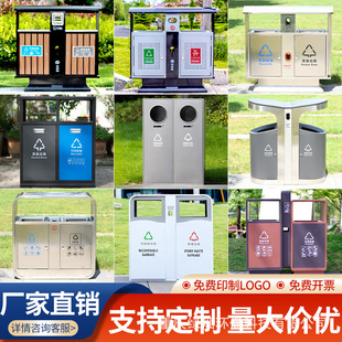 Commercial Urban Peel Box Trash Can Sanitation Park Outdoor Scenic Area Trash Can Classification Stainless Steel Outdoor Community