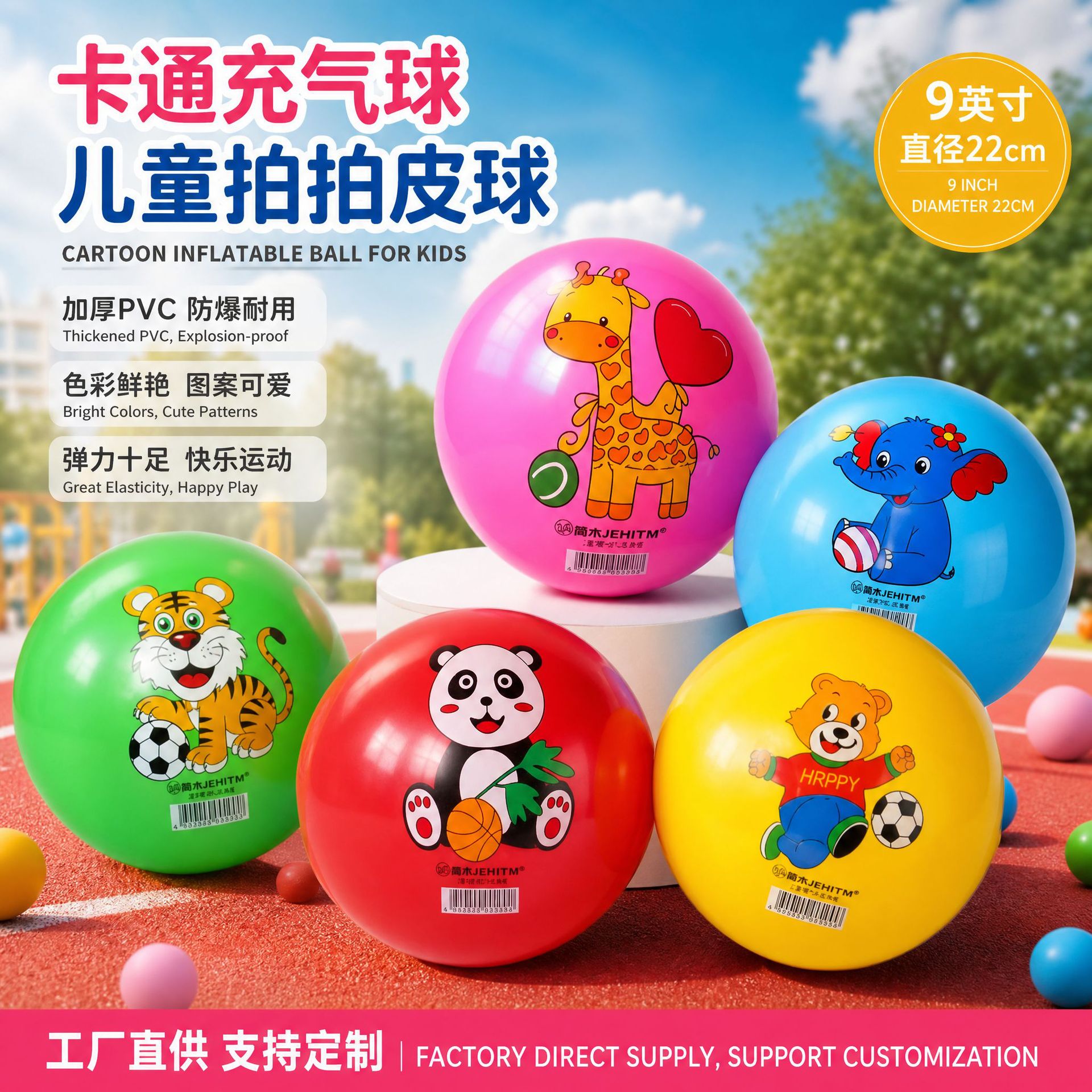 inflatable stickers