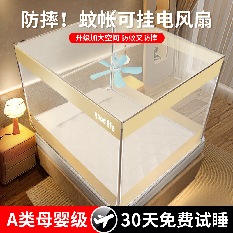 Full Bottom Mosquito Net for Home Bedroom 2025 New Baby Anti-Fall and Anti-Mosquito Classy Installation-Free Single Bed Yurt