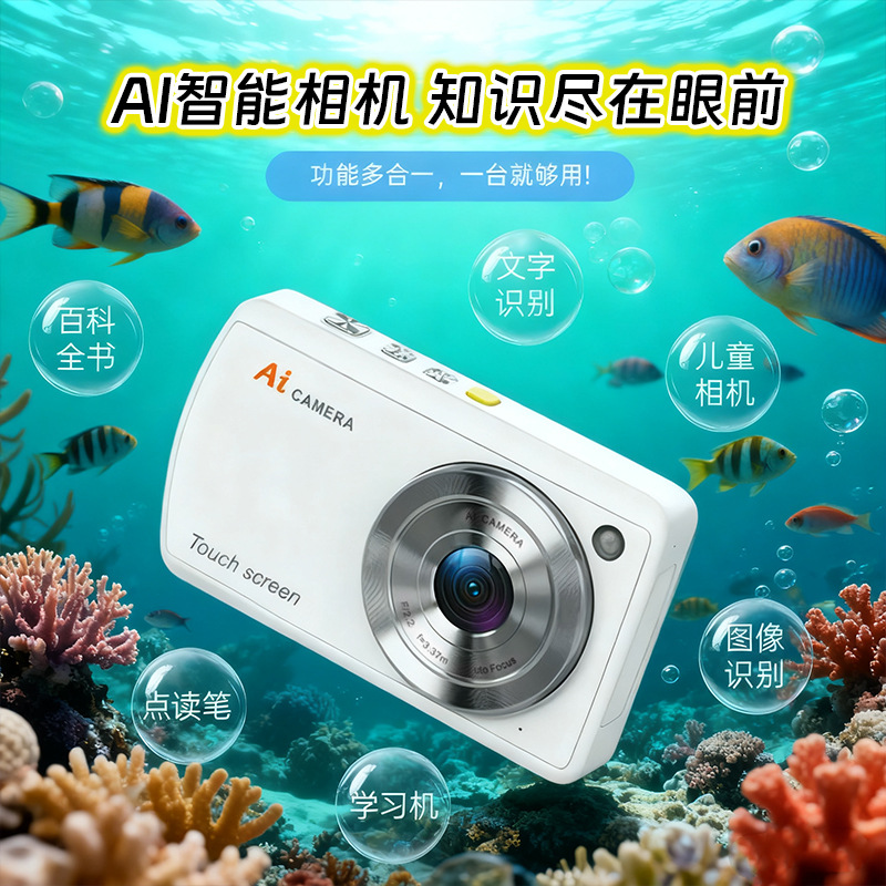 Dc310 Cross-Border Ai Learning Camera Student Party Kidsren's Selfie Beauty Camera Digital Camera