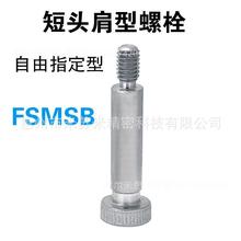 ���^������˨ FSMSB8-[10-60/0.1]-[6-18/1] �������K��ISUMI