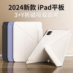2025新款ipadA16保护套3y折air6磁吸壳双面夹air45超轻薄11无边框
