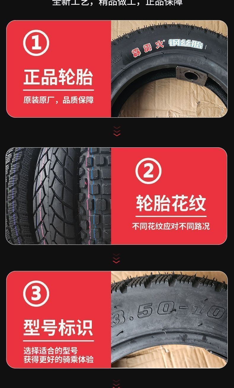 Electric Vehicle Snow Tire Motorcycle Snow Takeaway Electric Tricycle 1207012 Snow Tire Chaoyang Tongce