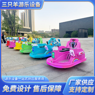 Square Stall Bubble Car Shared Children's Bubble Car Luminous Car Drift Car Square Car Park Stall