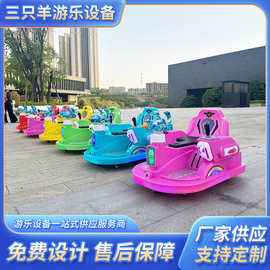 广场碰碰车摆摊泡泡车共享儿童发光漂移车公园