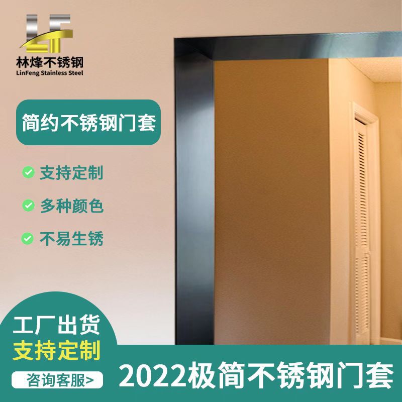 Stainless steel Door Door frame Hemming aluminium alloy Frame balcony Pass Chuangtao Metal Titanium Magnesium alloy