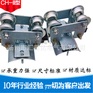 Huishida CH I-steel cable pulley 16#CHIII lifting cable pulley factory supply