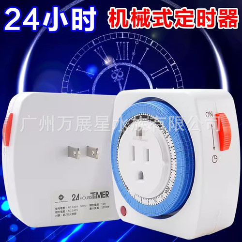 Dapu Taiwan 24-hour timer aquarium fish tank intermittent timing switch timing socket time control