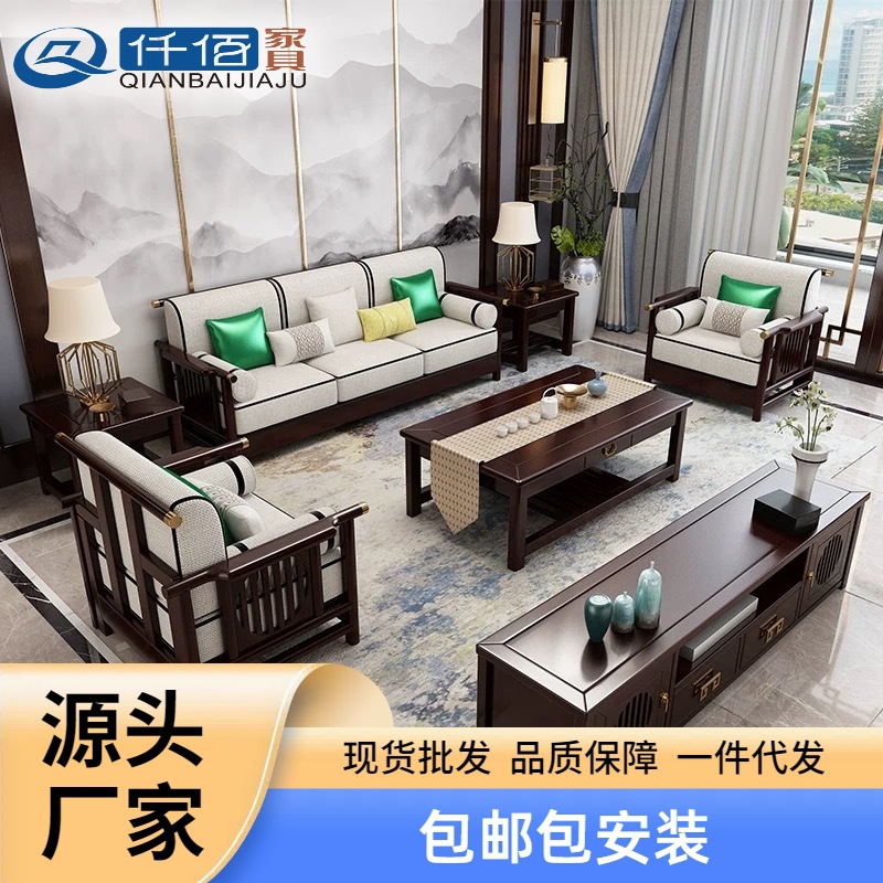 新中式实木沙发组合现代简约轻奢禅意沙发大小户型客厅可拆洗沙发