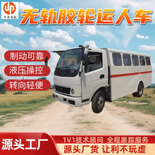 防爆柴油机无轨胶轮运人车 WCR-19TJ防爆柴油机无轨胶轮运人车